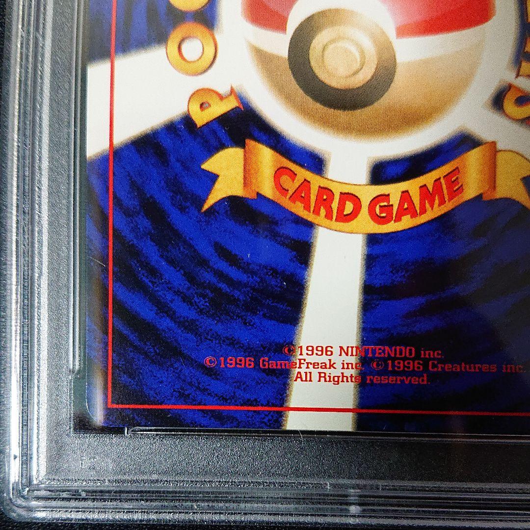 ポケモンカード ベトベター psa9 旧裏