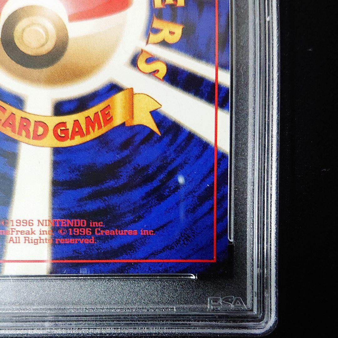 ポケモンカード ベトベター psa9 旧裏