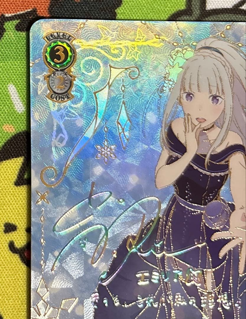 ヴァイスシュヴァルツ Re:ゼロ　Vol.3 導き出した答え エミリア SEC+