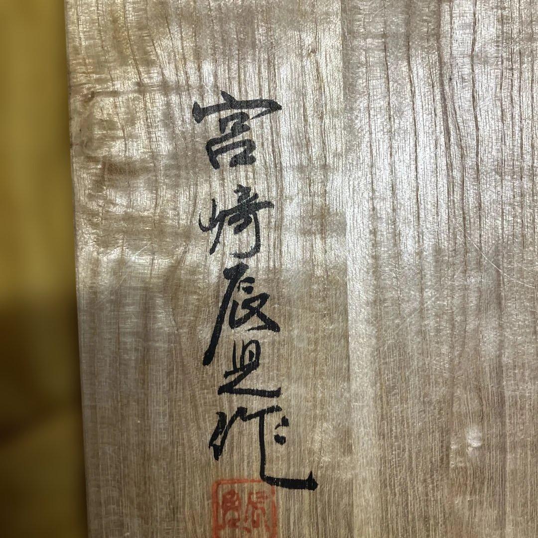 金塗り獅子頭部彫刻、富山県井波彫刻家 宮崎辰児作 - メルカリ