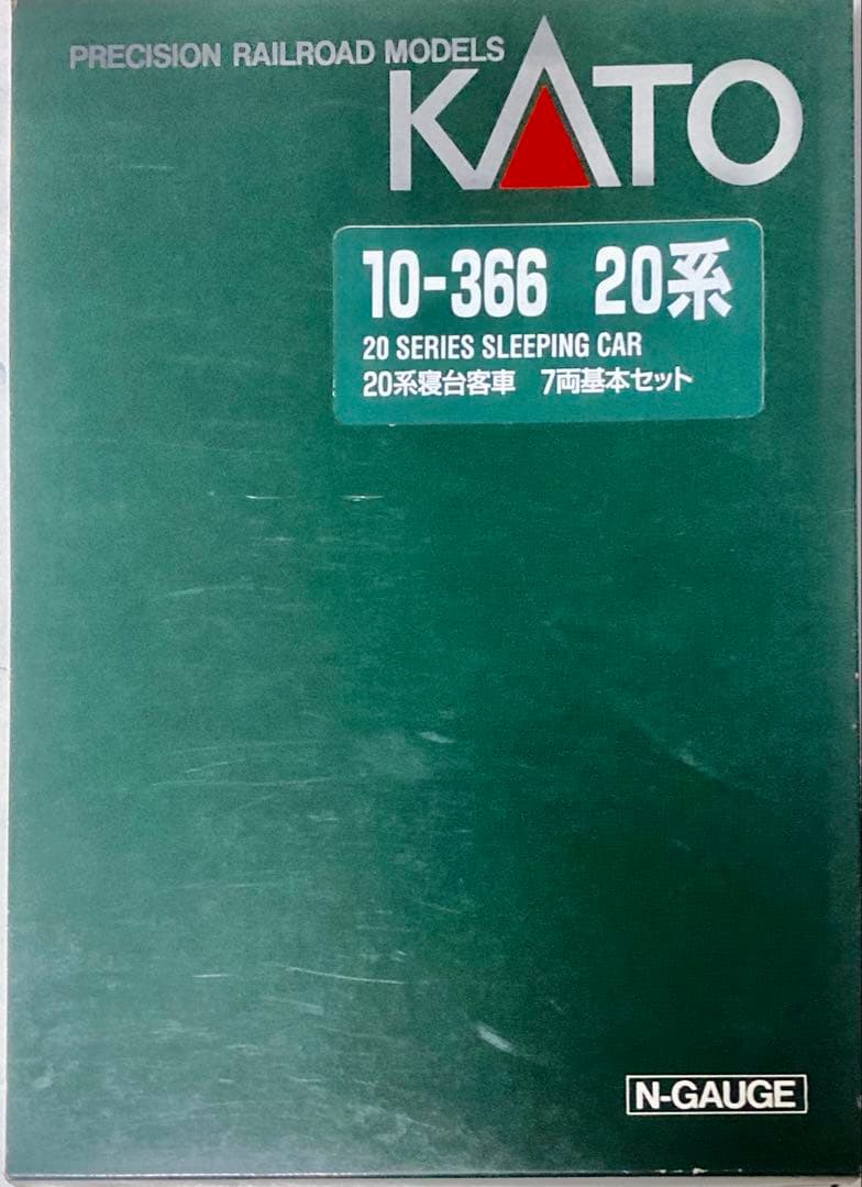 ◆中古美品◆KATO／10-366／20系／特急寝台客車 7両基本セット