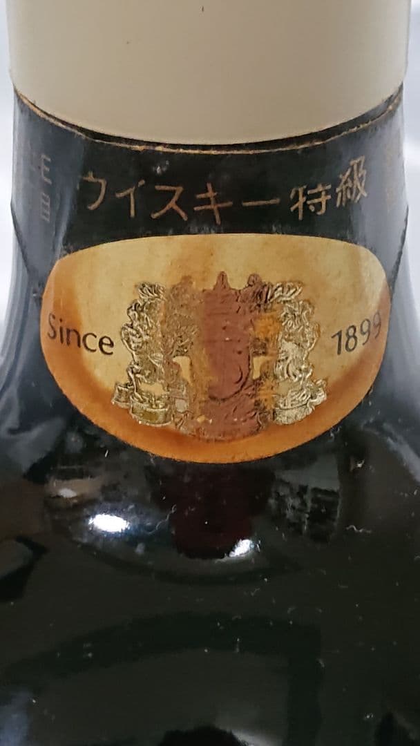 最後の山崎蒸留所産品【超レア・古酒】サントリーリザーブ(約54年前