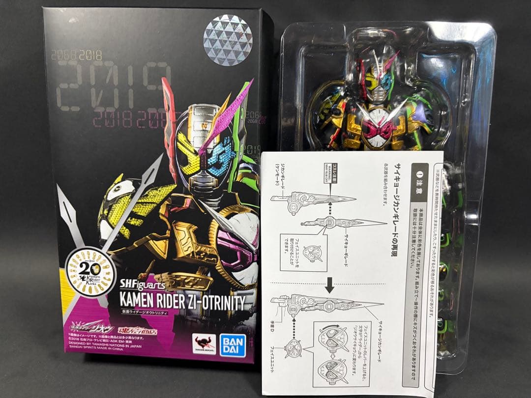 S.H.Figuarts 仮面ライダージオウ セット