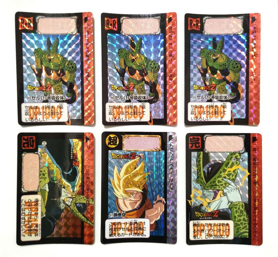 ドラゴンボールカードダス キラカード バラ売り - メルカリ