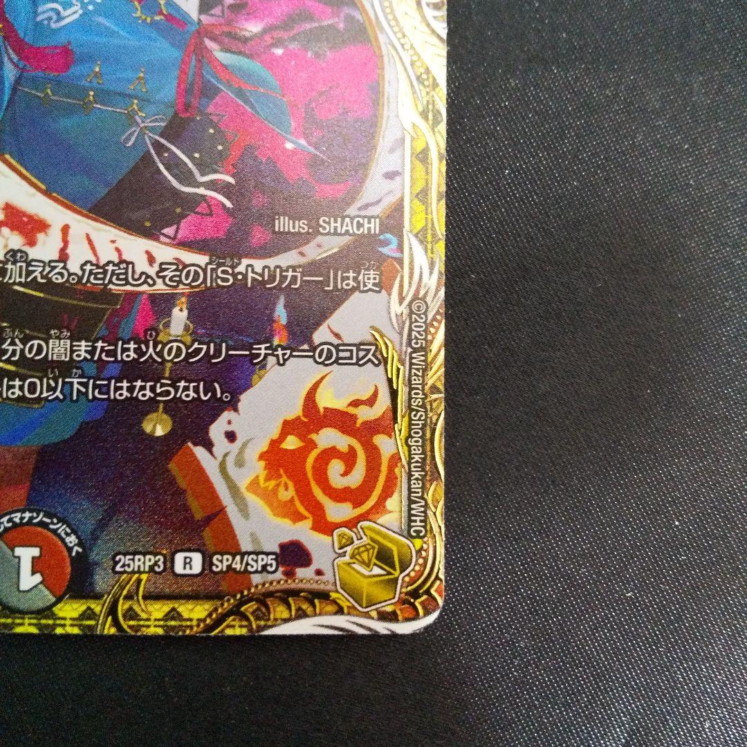 鬼寄せの術 金トレジャー - メルカリ