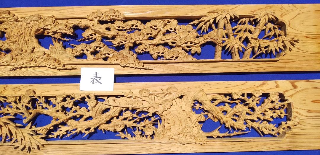 彫刻欄間】松竹梅 6尺×0.9尺×1.5寸｜内装 ランマ 347 彫刻