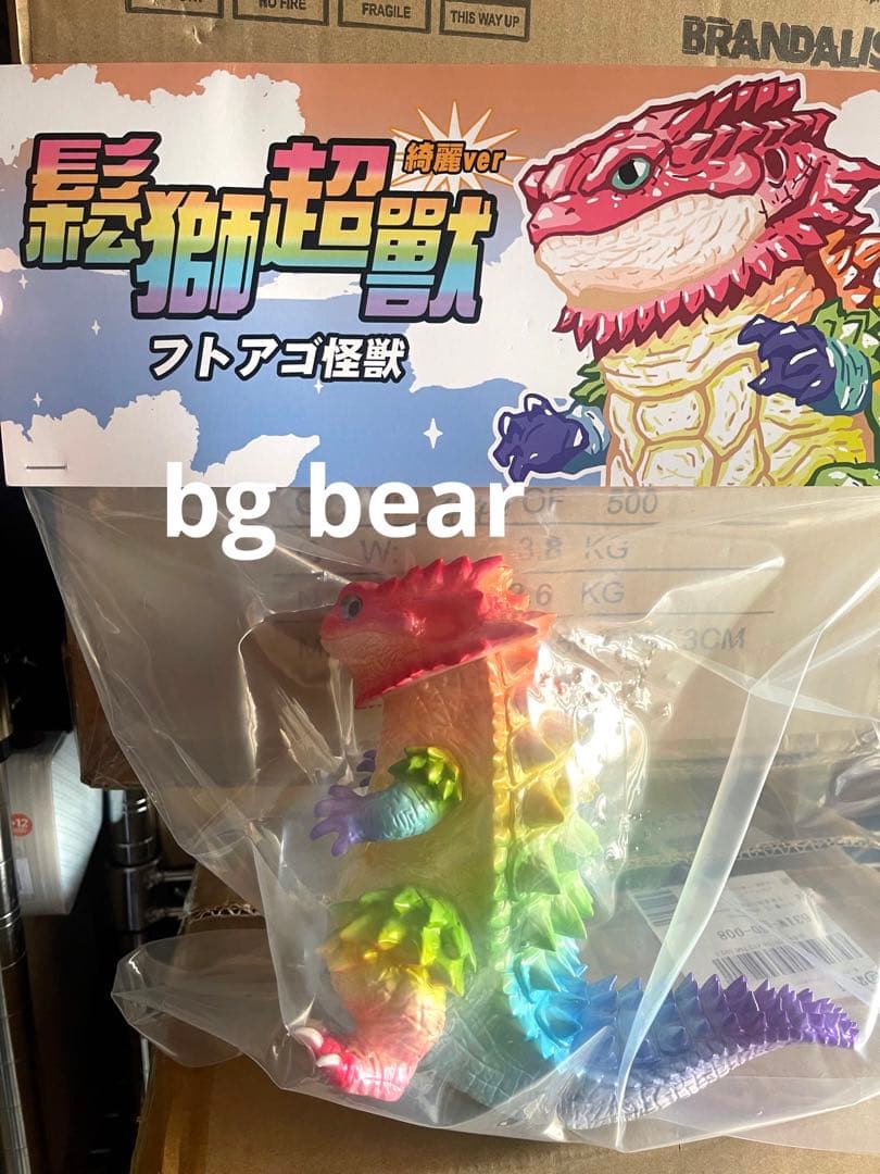 フトアゴ怪獣綺麗Verトカゲ超獣モンスター可動ソフビフィギュア