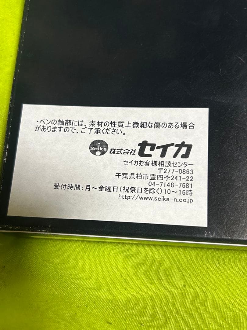 科学特捜隊 ペン&メモセット セイカ ウルトラマン 未使用 確認の為に