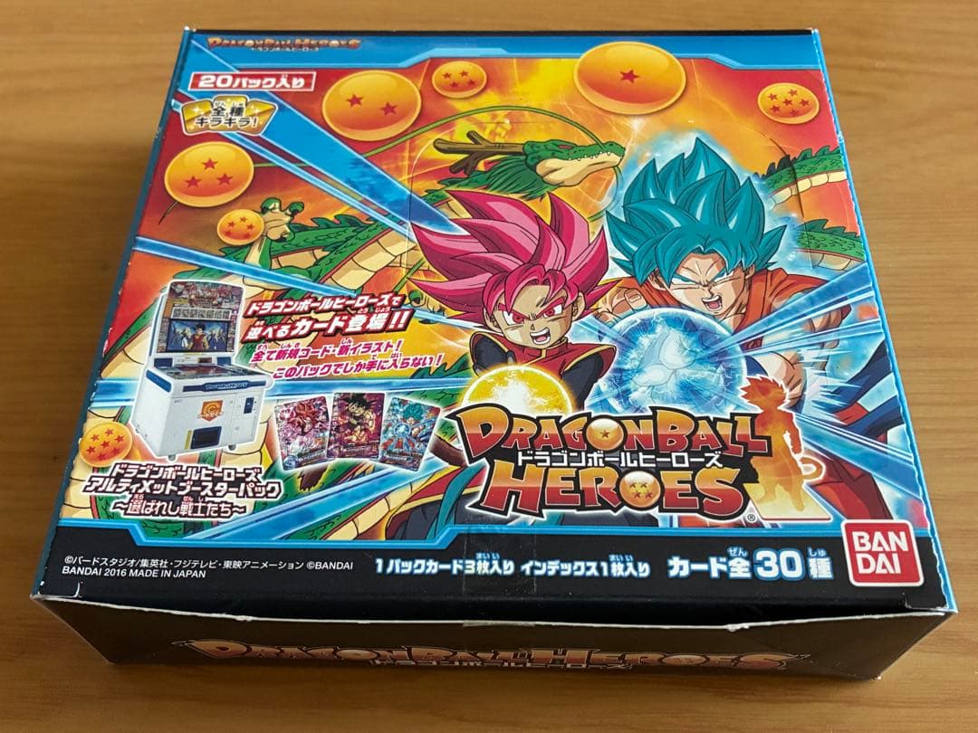 アルティメットブースターパック選ばれし戦士たちフルコンプHUM4-22