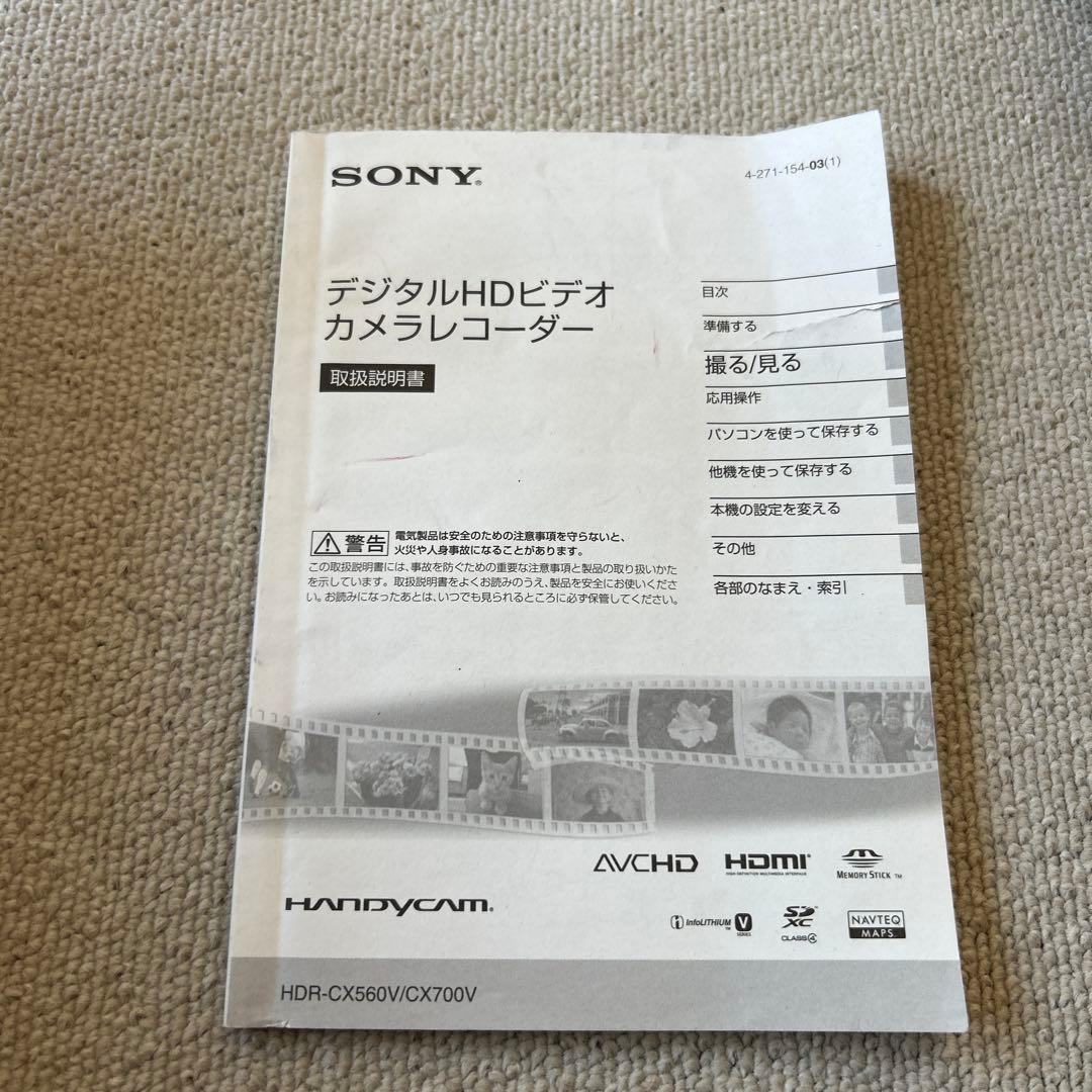SONY HDR-CX560V ビデオカメラ 本体　ソニー　ハンディカム