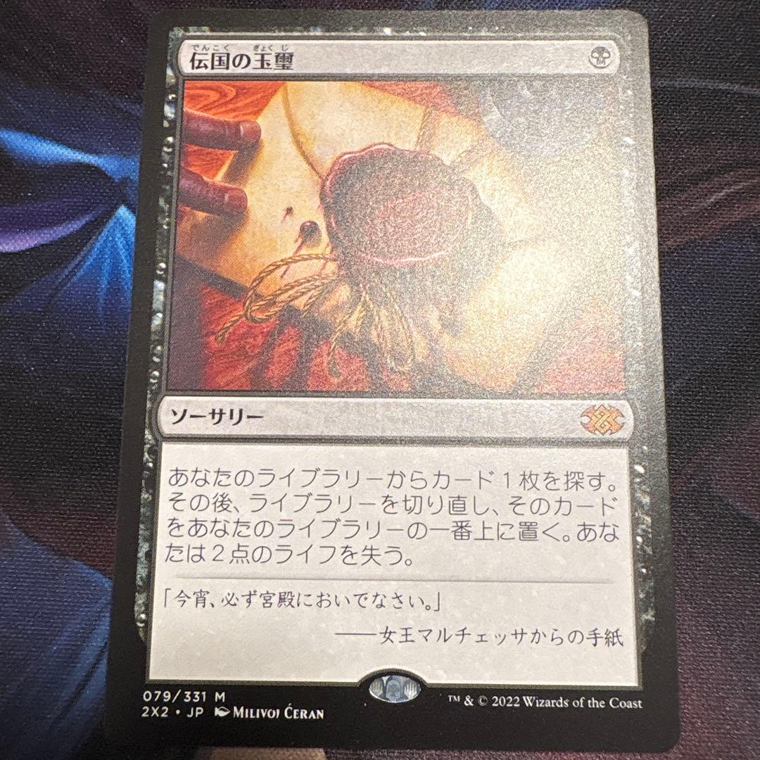 【まとめ買い200円値引】伝国の玉璽 JP 2X2 まとめ買い200円値引】伝国の玉璽 JP 2X2 Japan Trade Dollar Y 14