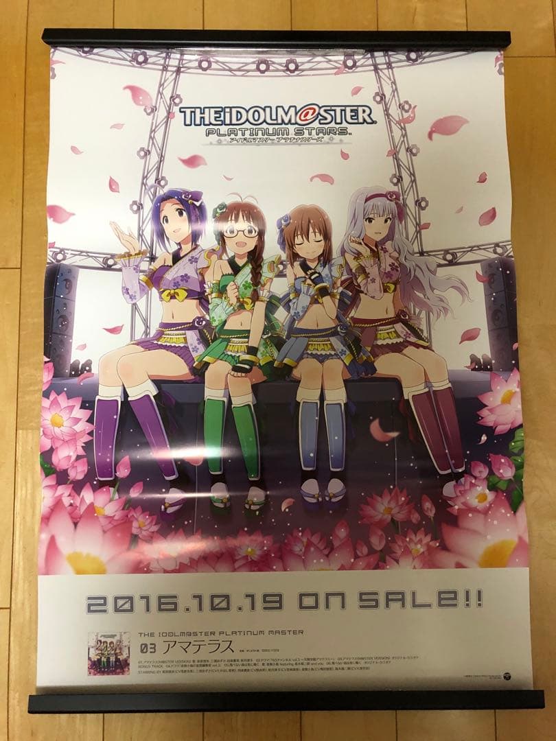 【非売品】 アマテラス アイドルマスター B2 サイズ ポスター 非売品アイドルマスター アマテラス 【非売品】 アマテラス アイドル