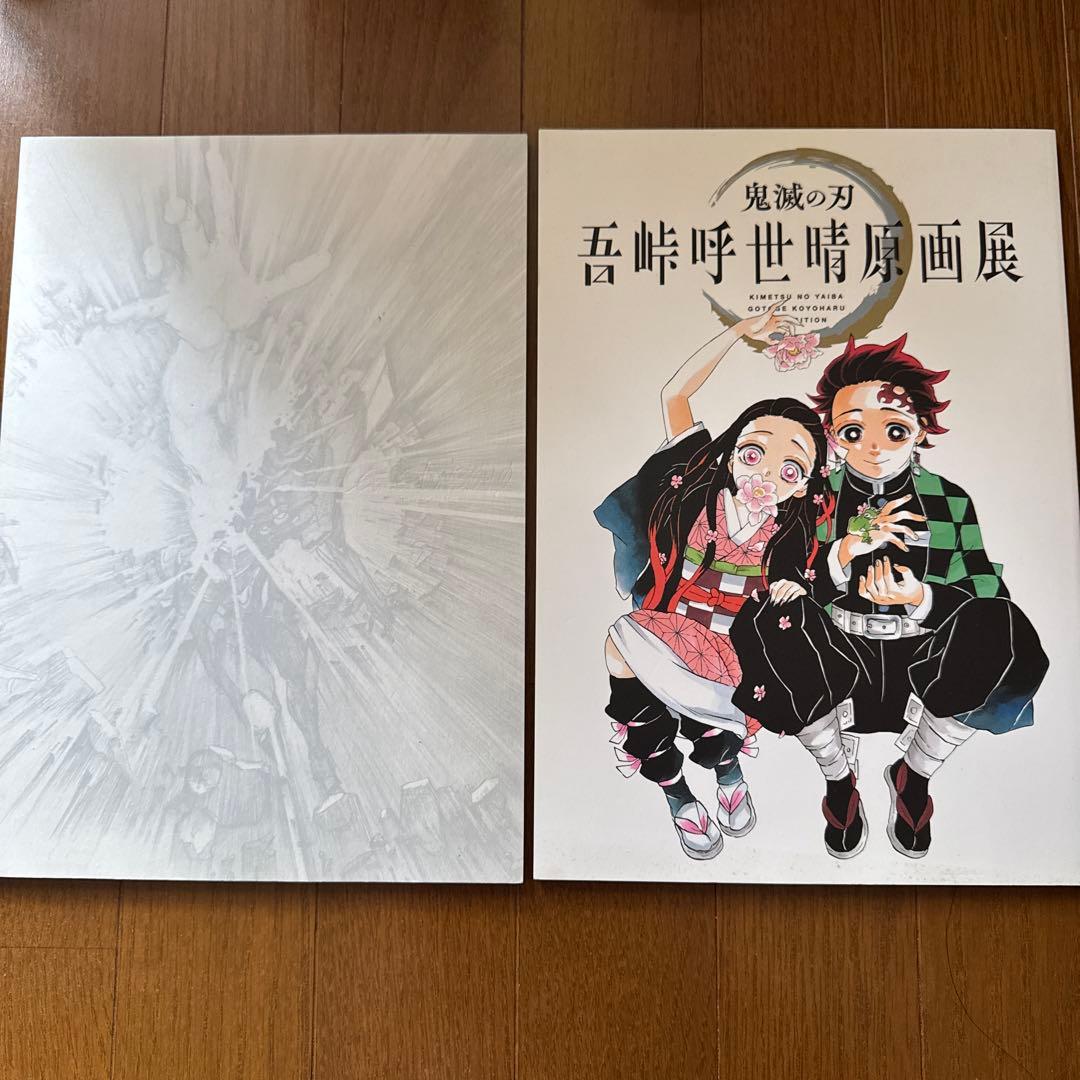鬼滅の刃 吾峠呼世晴原画展公式パンフレット - メルカリ