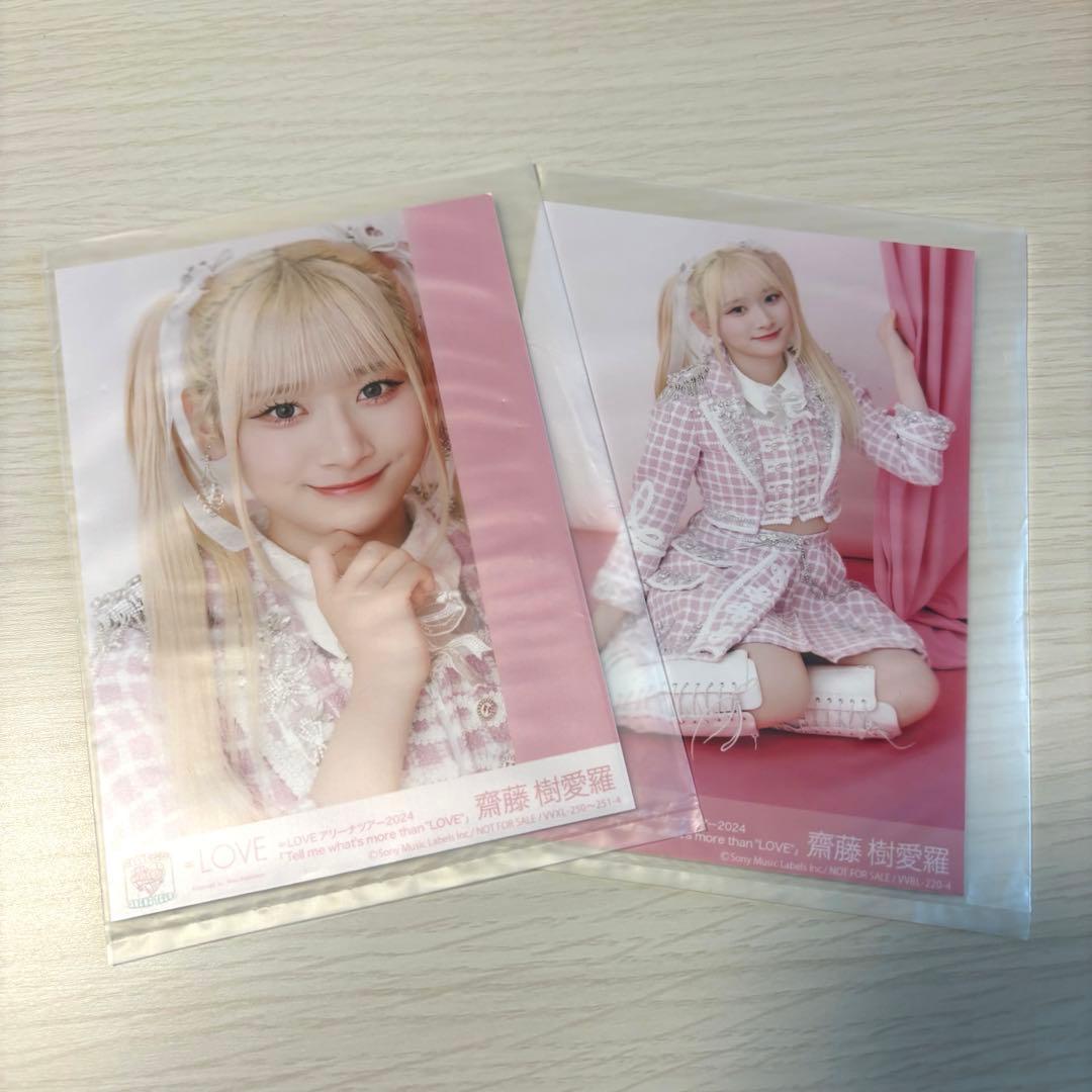 イコラブ 齋藤樹愛羅 生写真 封入 - メルカリ