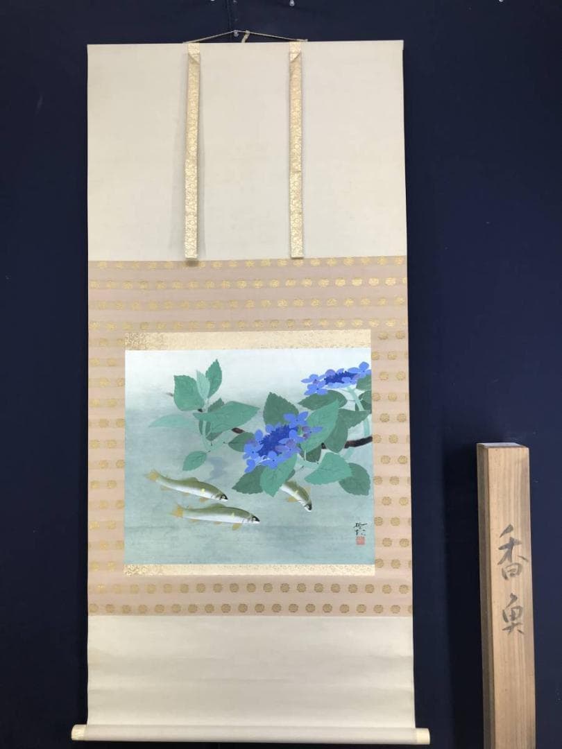 真作】飯島柳三郎/鮎図/アユ図/香魚図/横物/掛軸/名家伝来/