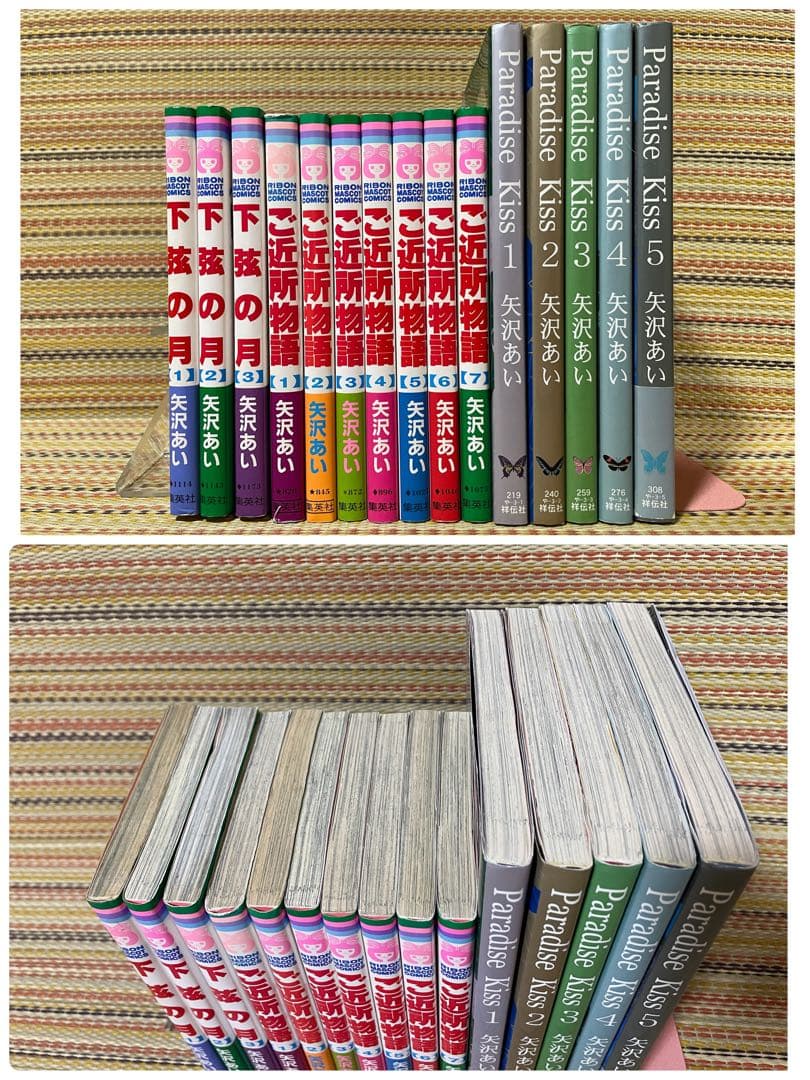 NANA ご近所物語 パラダイス・キス 下弦の月 4作品 矢沢あい
