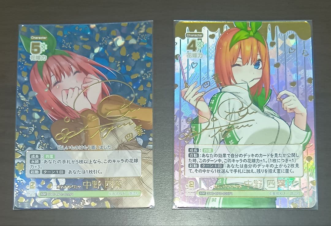 中野四葉 SSP 五等分の花嫁 カードゲーム ごとカド 2種