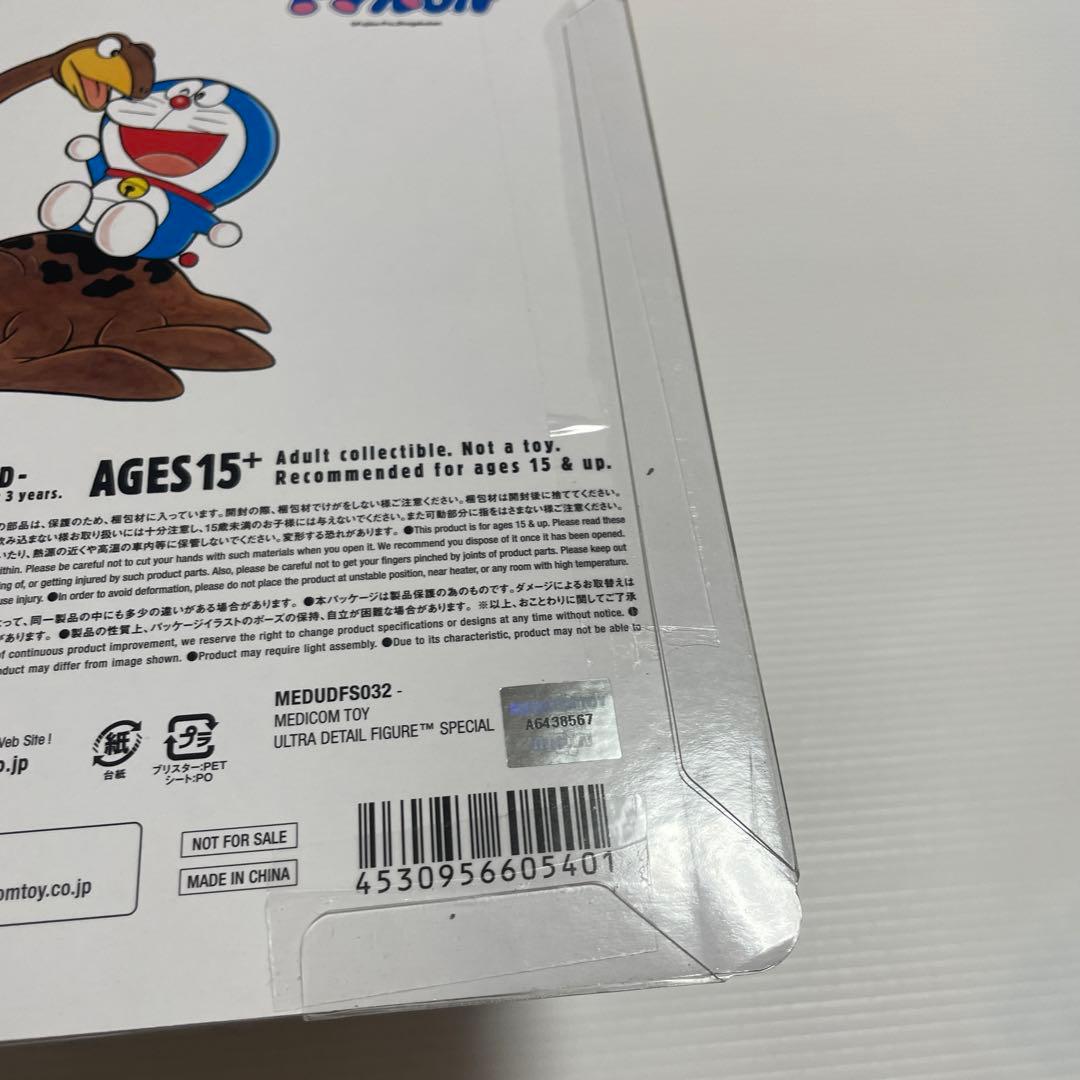 ドラえもん 大長編 購入特典　ピー助&ドラえもん　フィギュア　未開封