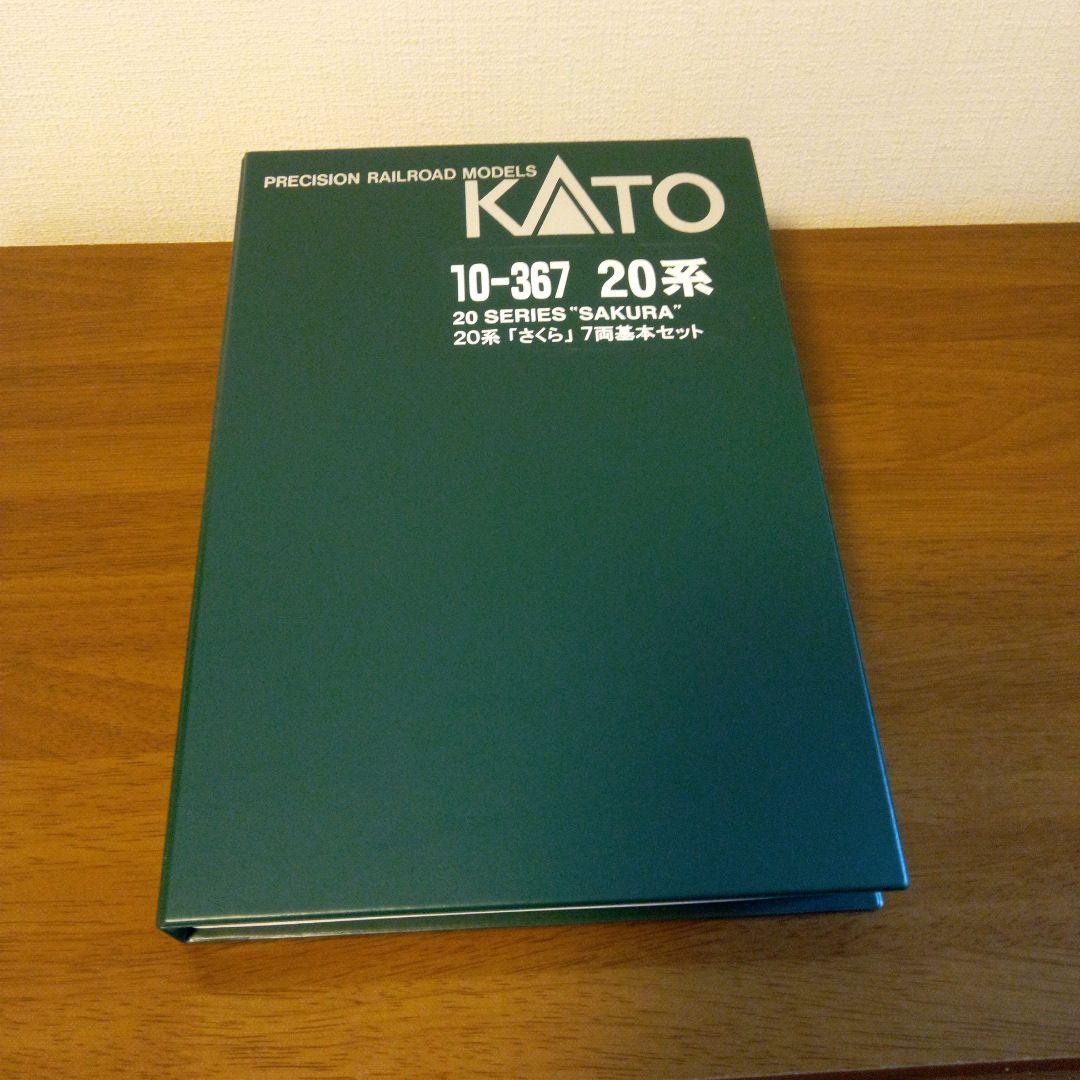 電気機関車EF65-1000＋20系「さくら」7両基本セット