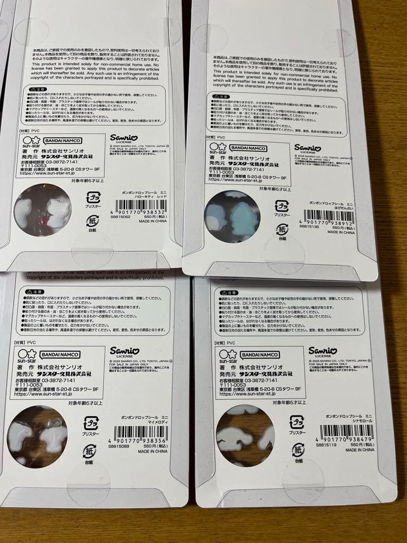 【国内正規品】サンリオ ボンボンドロップシールmini 8点セット 全種セット