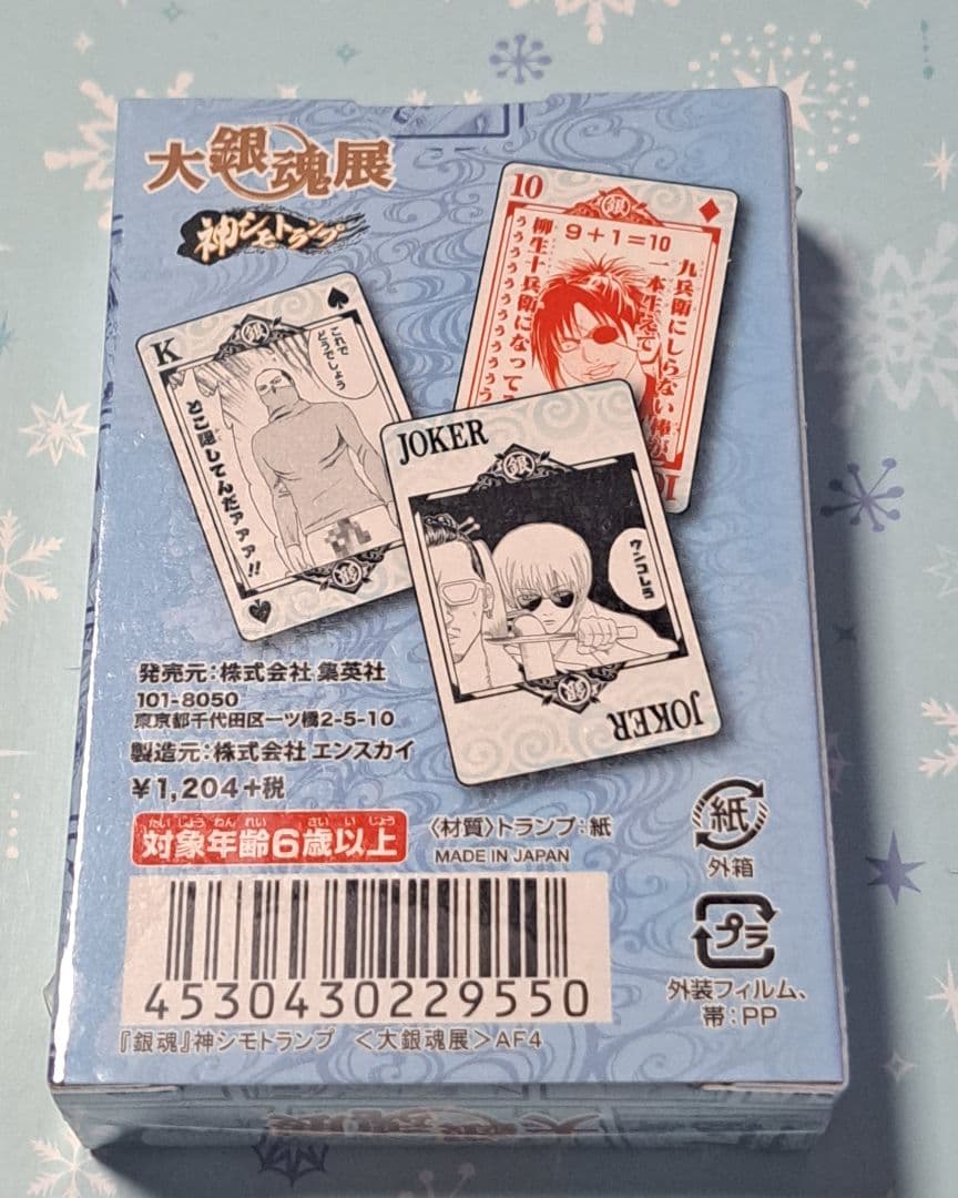 銀魂 大銀魂展 神シモトランプ トランプ
