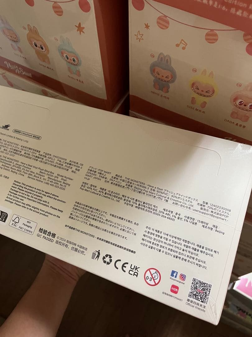 POP MARTラブブ Have a Seat ぬいぐるみ アソートボックス