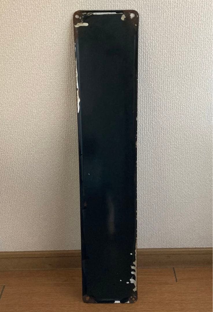 超レア 駅名板 ホーロー看板 西日暮里 鉄道グッズ 年代物 レトロ アンティーク