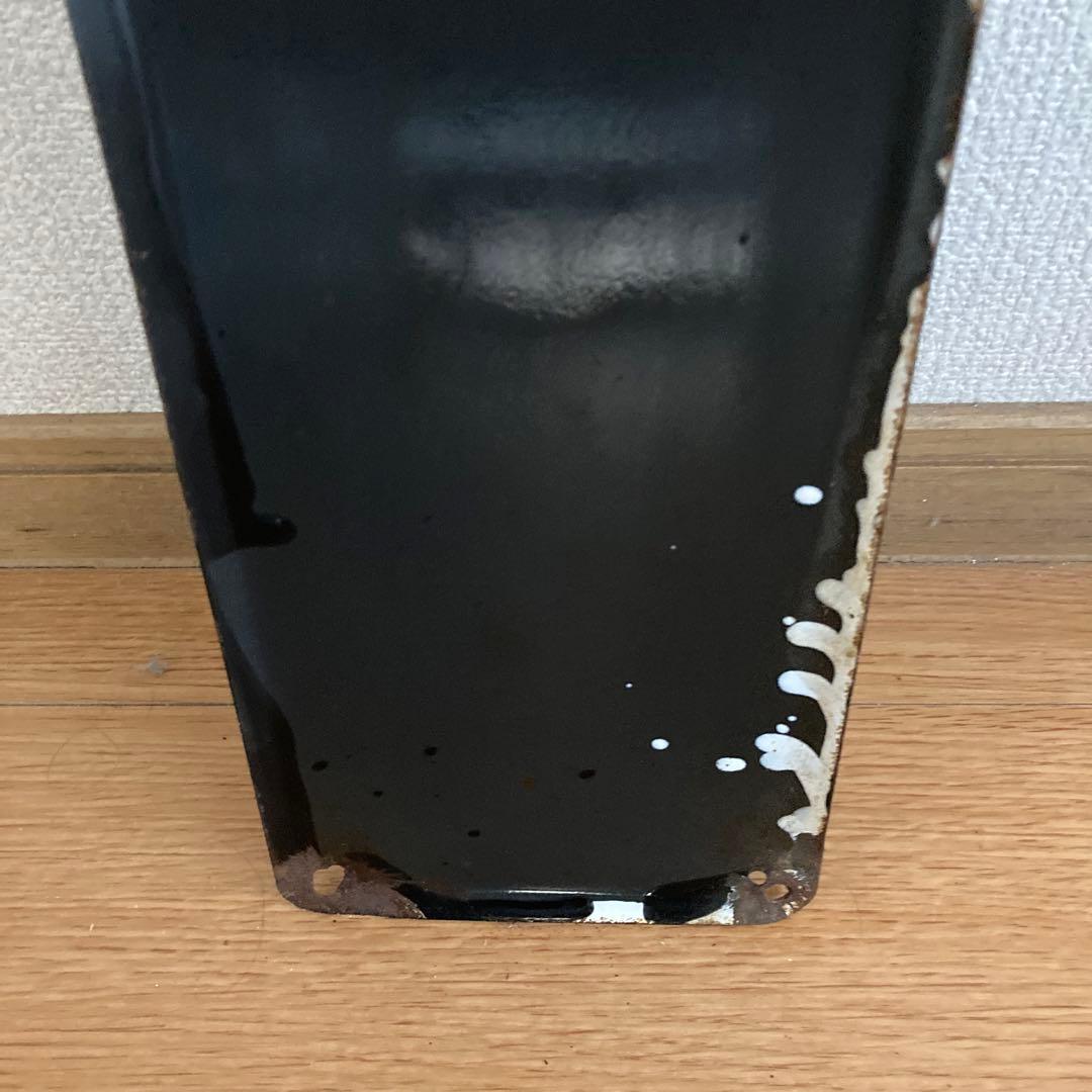 超レア 駅名板 ホーロー看板 西日暮里 鉄道グッズ 年代物 レトロ アンティーク