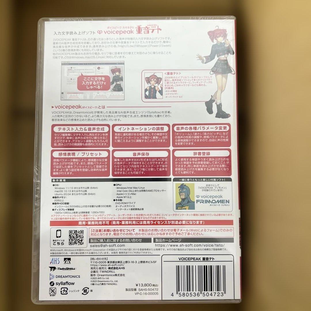 595 未開封 AHS VOICEPEAK 重音テト - メルカリ