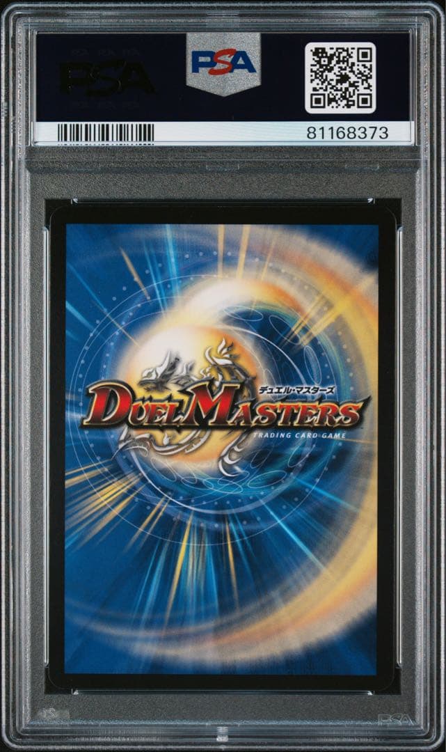 デュエマ 黄金龍 鬼丸「王牙」PSA10