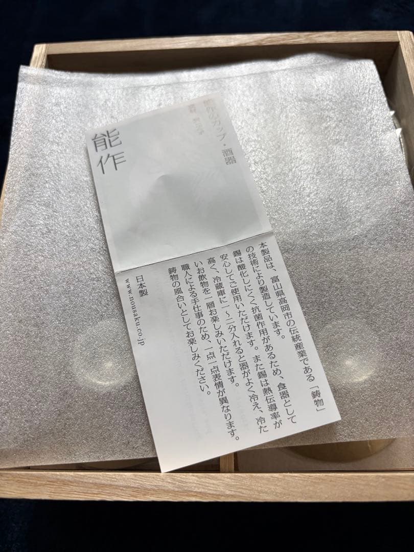 Alumni様専用 値引中‼️NOUZAKI 金属製 3点セット