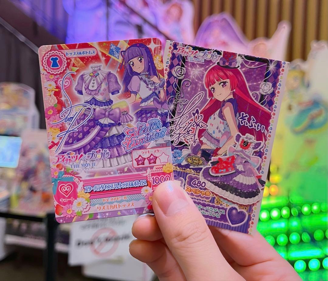 【サイン入り】アイカツ×プリパラ 映画特典 アイカツ プリパラ 映画 THE MOVIE 入場特典 そふぃ サイン入り｜Yahoo