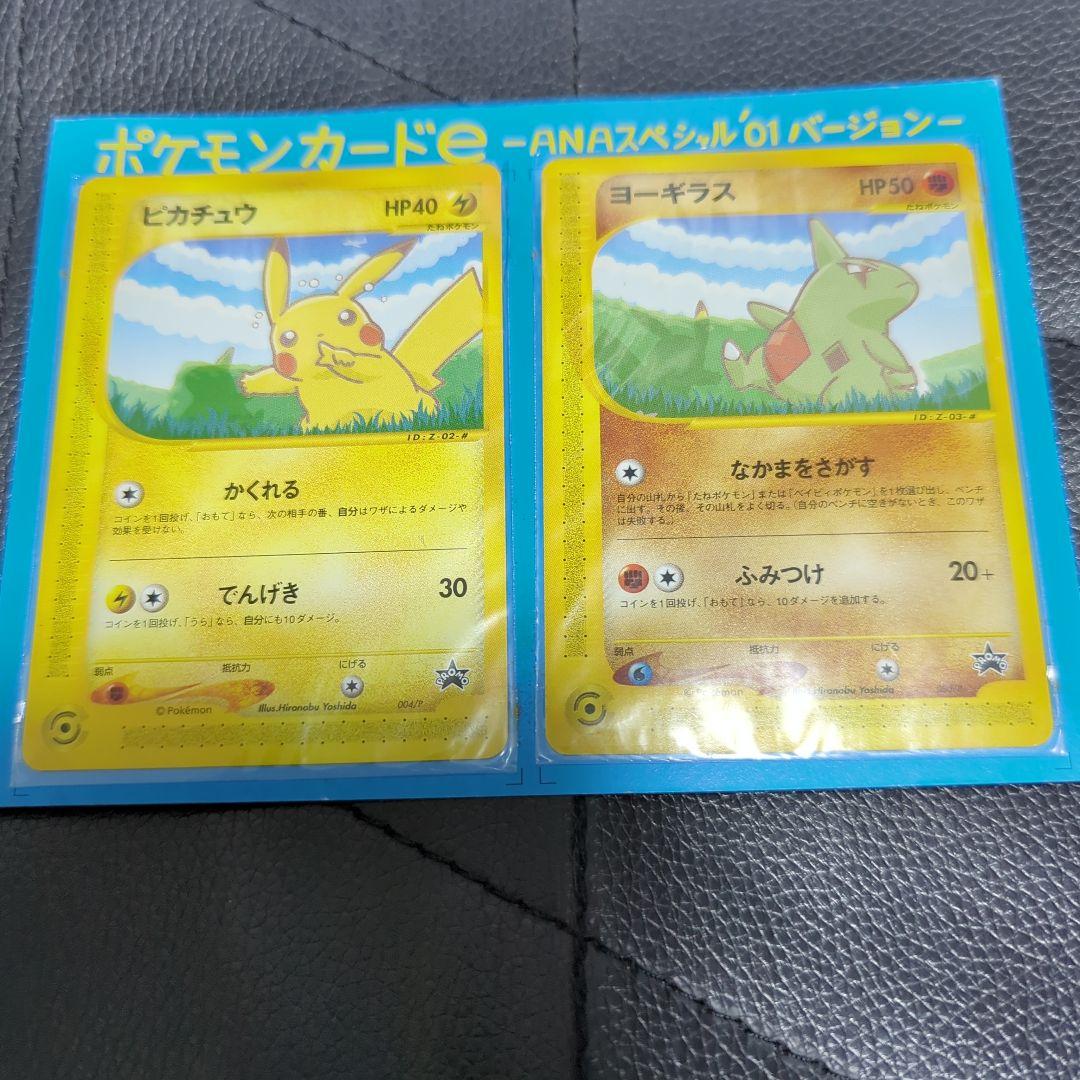 ポケモンカードe ANAスペシャル'01バージョン - メルカリ
