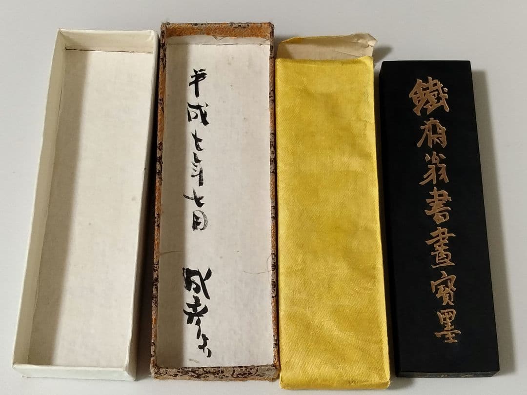 中国書画墨 上海製 黒色 墨 未使用