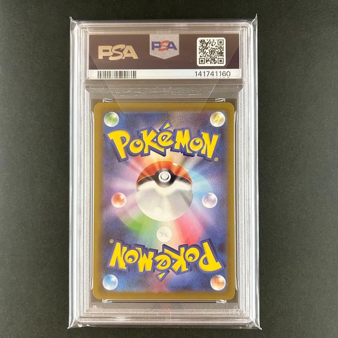 【PSA10】ロケット団のミュウツーex SAR