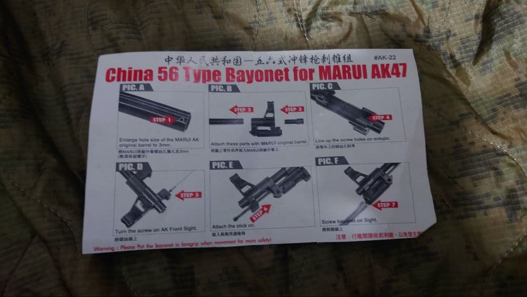 FCW製 56式フロントキット