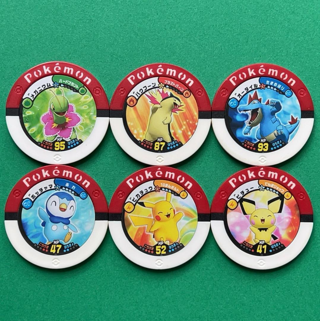 ポケモンバトリオ◇ハッピーセットおもちゃ6体コンプ◇ピカチュウ