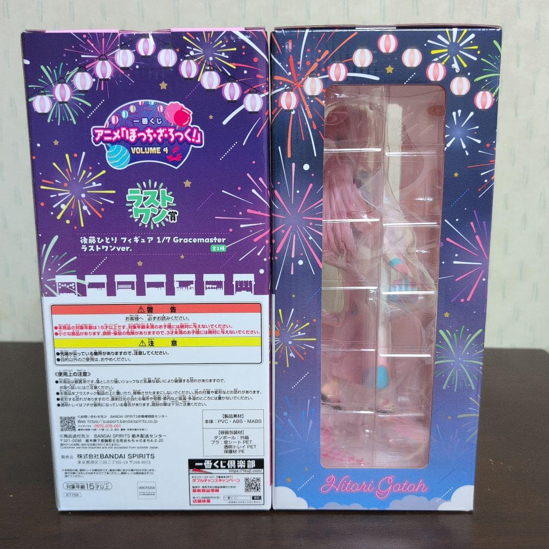 一番くじ　ぼっちざろっく　フィギュア　ラストワン　A　B　C　D　コンプ　おまけ