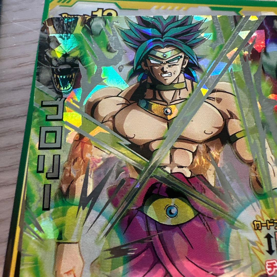 スーパードラゴンボールヒーローズ H7-SEC2 ブロリー - メルカリ