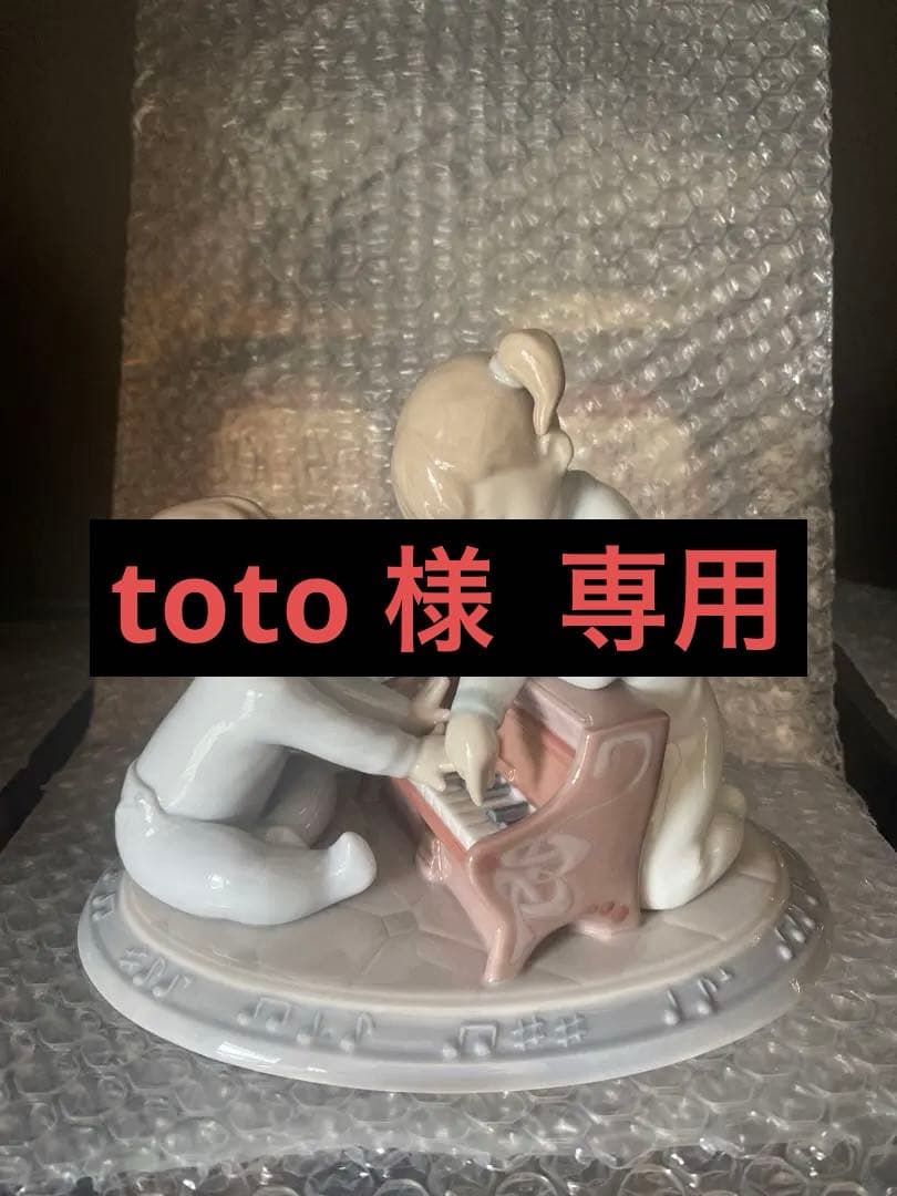 リヤドロ最初はドレミ リヤドロ LLADRO 人形 最初はドレミ #8292 【公式通販】