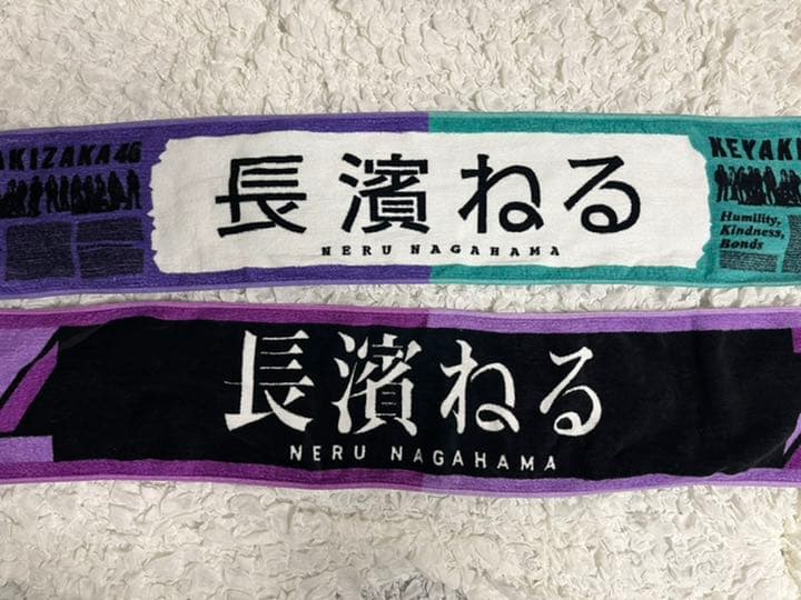 長濱ねる1st写真集 ここから 生写真 タオル ポスター 卸売 長濱ねる1st