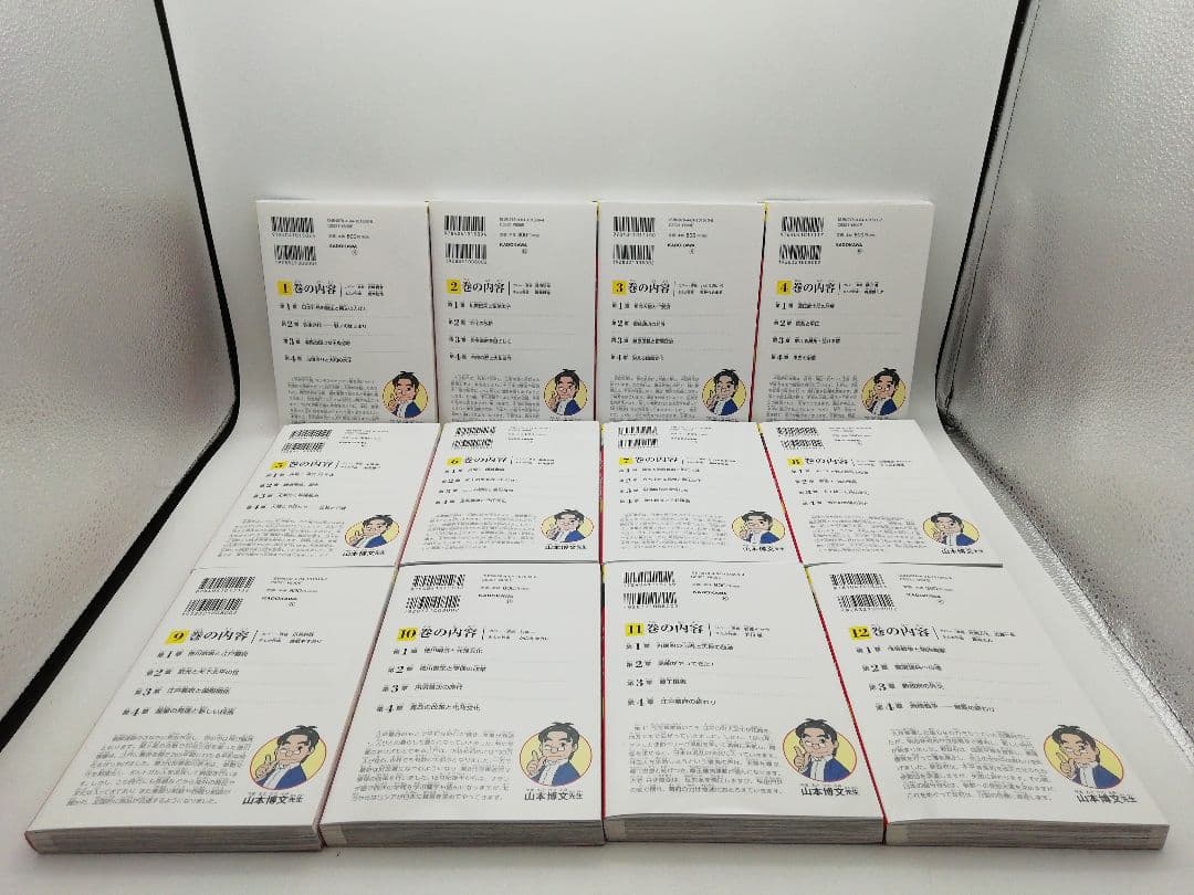 角川まんが学習シリーズ 日本の歴史 19冊セット 3-0806-1 日本の歴史