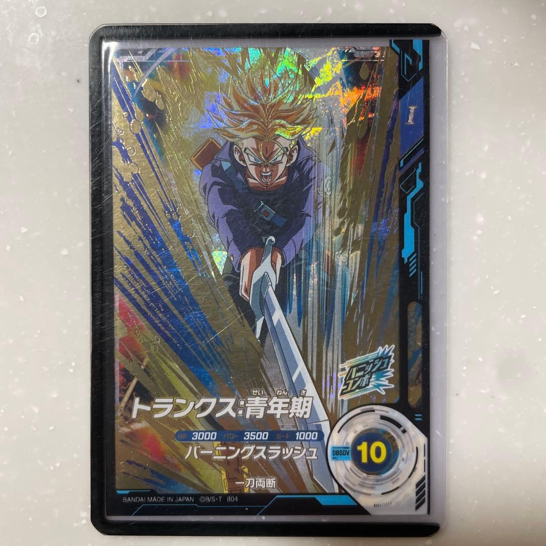 ドラゴンボールダイバーズ　トランクス:青年期 SDV5-016 トランクス：青年期｜ドラゴンボールスーパーダイバーズ 第5