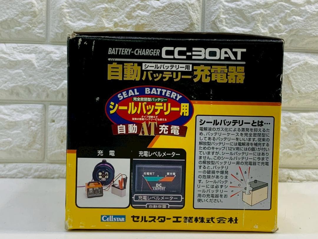222Z Cellstar CC-30AT 自動バッテリー充電器 美品 送料込 - メルカリ