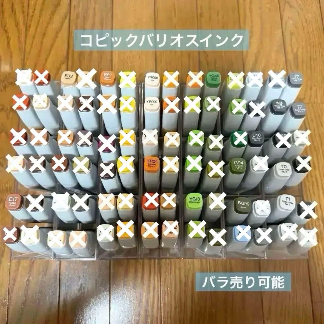 バラ売り可 コピック バリオスインク セット COPIC VARIOUS INK アート