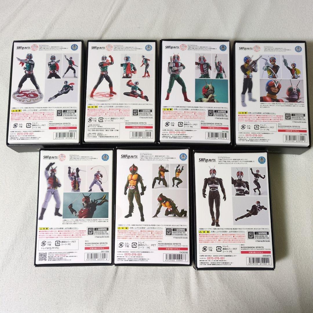 S.H.Figuarts 真骨彫製法 昭和ライダー まとめ売り