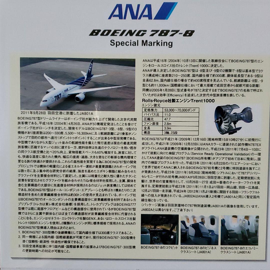 ANA BOEING 787-8 NH40063 1:400 - メルカリ