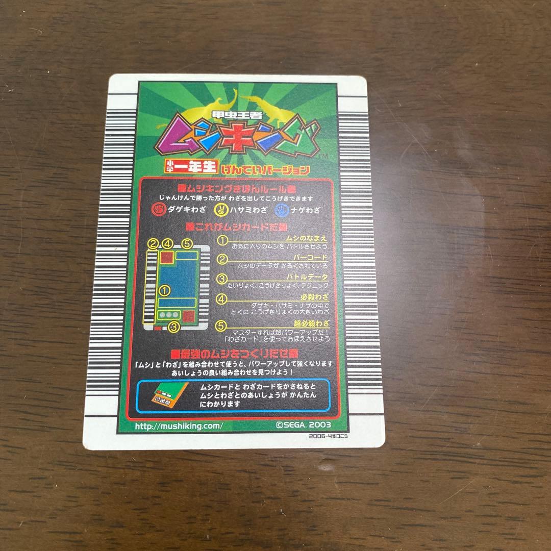 ムシキングとキング(カブトムシ)の3枚セットです。 - メルカリ