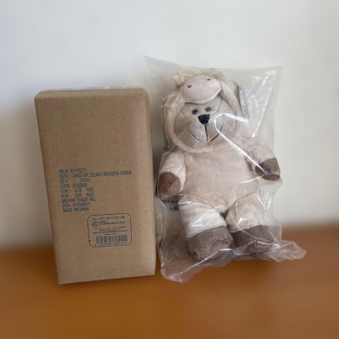 ベアリスタうま(オンライン限定)+ニューイヤーキャニスターうま