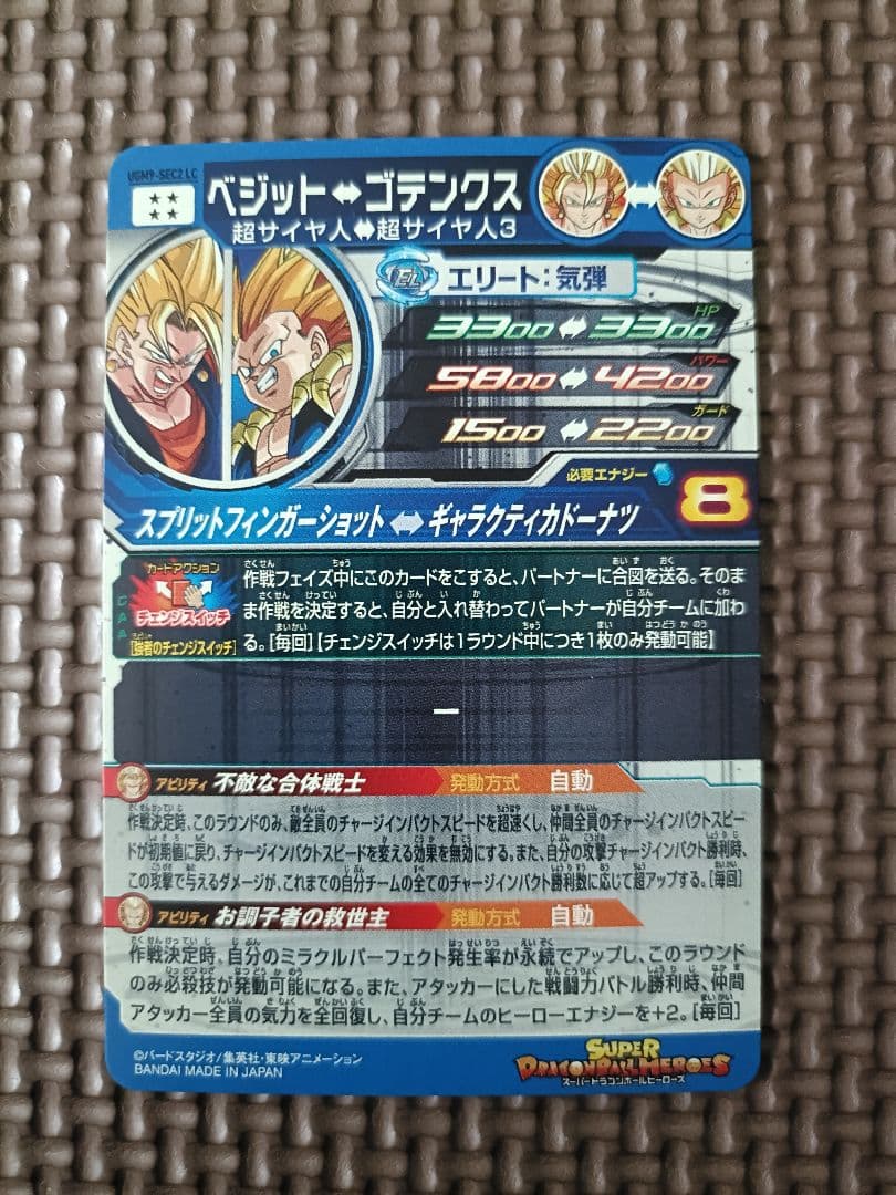 ドラゴンボールヒーローズlcまとめ売り